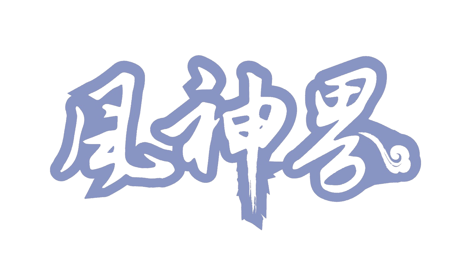 Realm of Wind Spirit